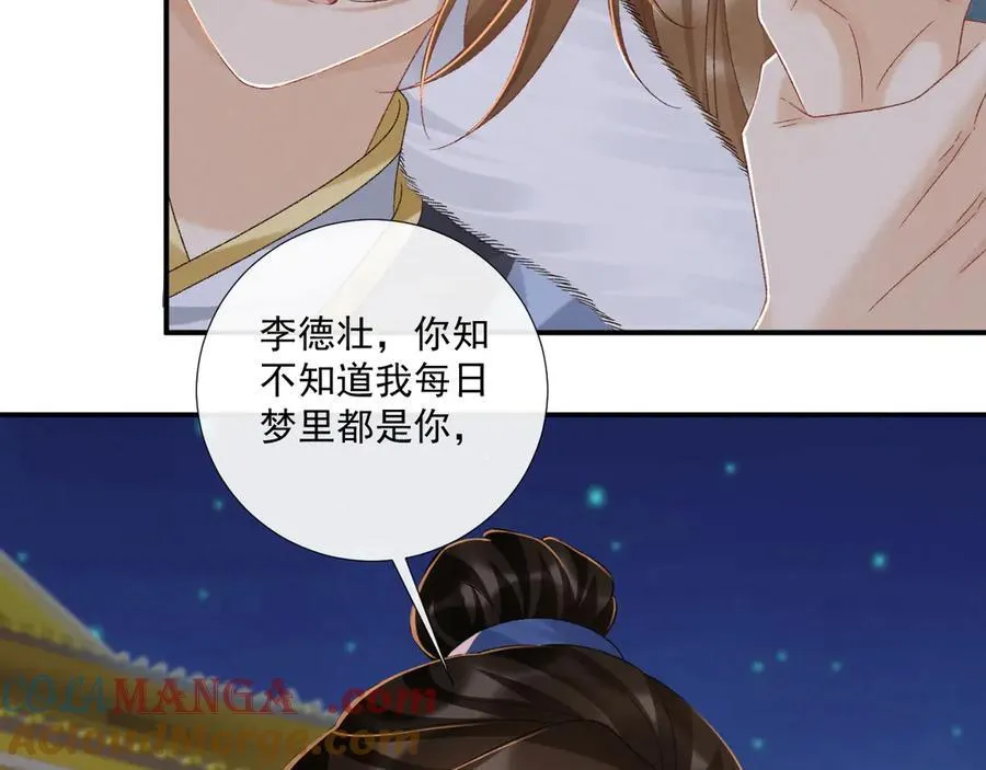 第131话 喜欢你 第25页