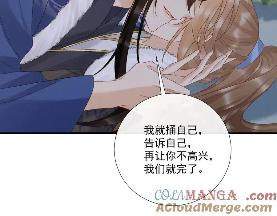 第131话 喜欢你 第28页