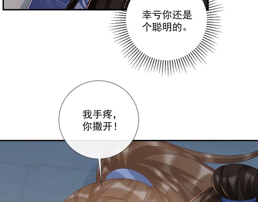第131话 喜欢你 第30页