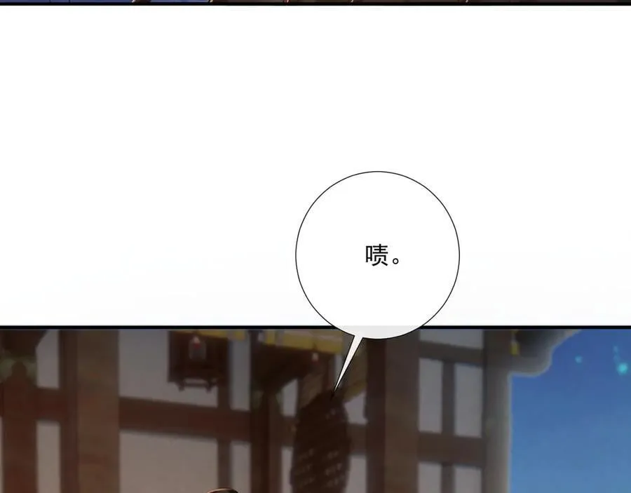 第131话 喜欢你 第32页