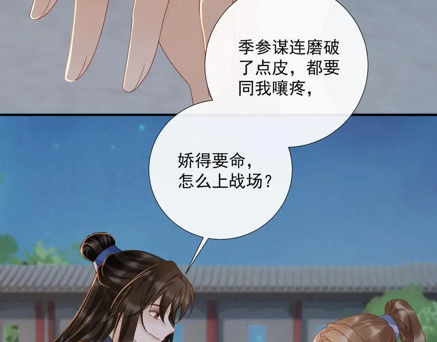 第131话 喜欢你 第36页