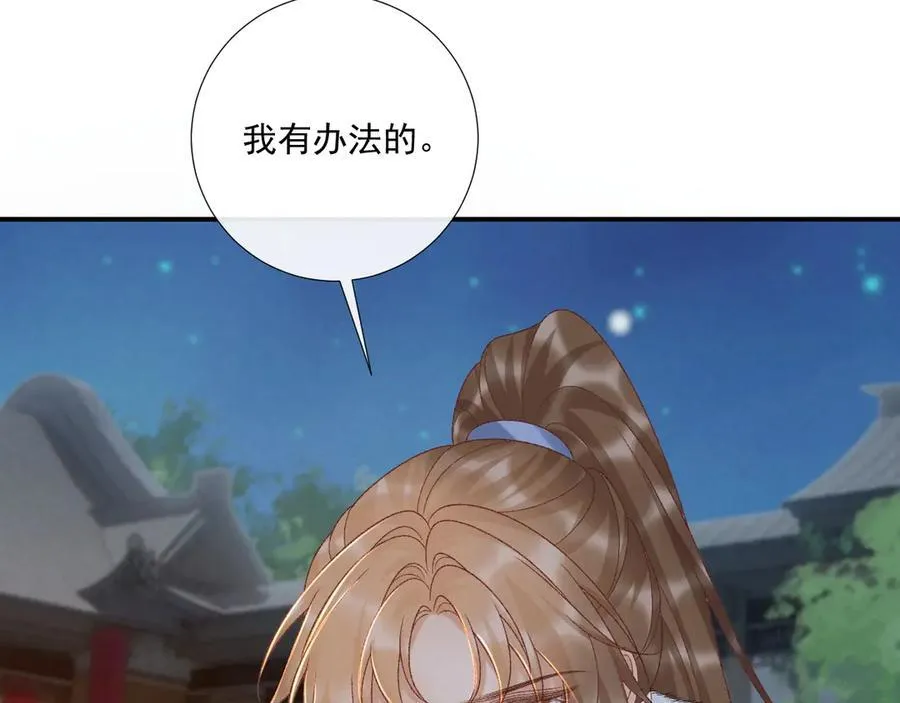 第131话 喜欢你 第38页