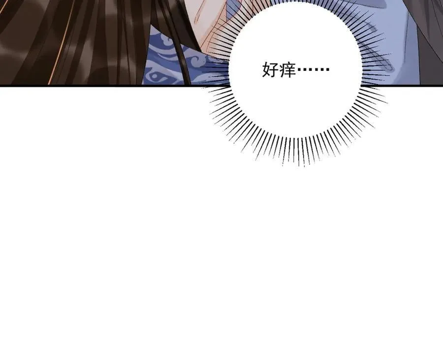 第131话 喜欢你 第44页
