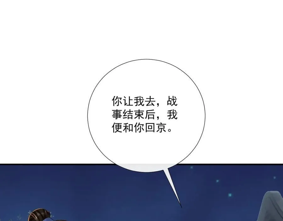 第131话 喜欢你 第45页