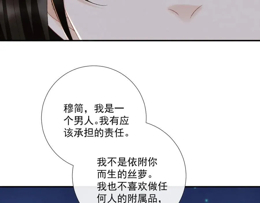 第131话 喜欢你 第48页