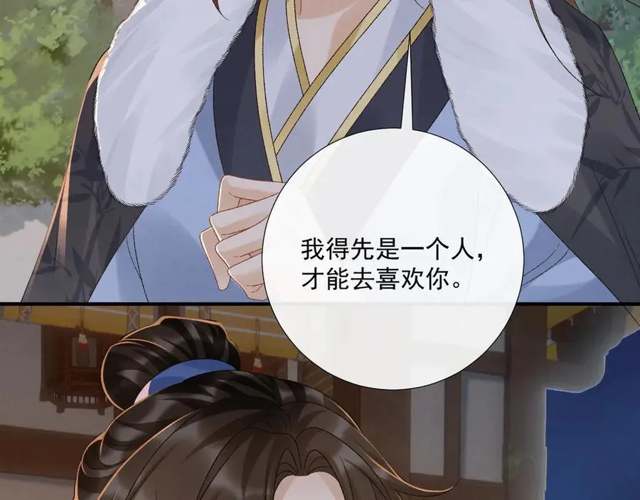 第131话 喜欢你 第50页
