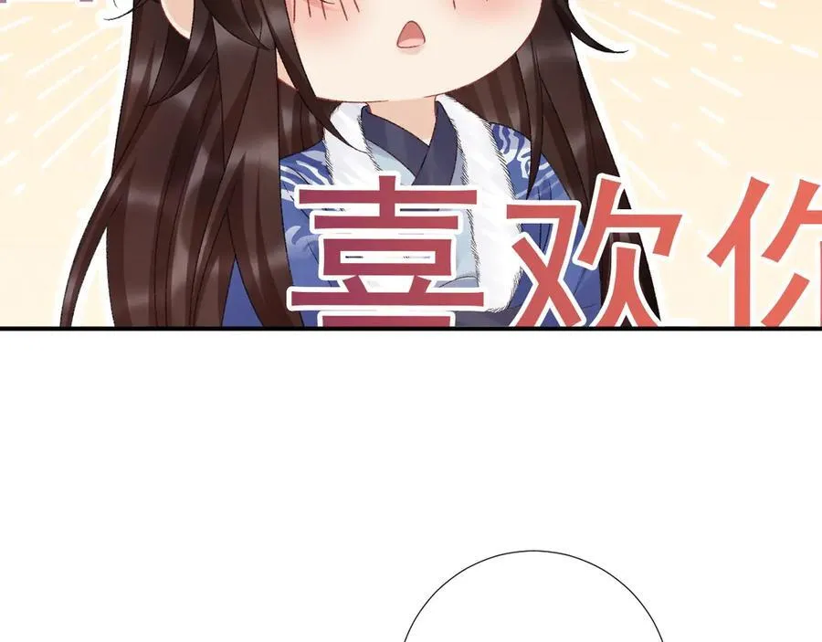 第131话 喜欢你 第54页