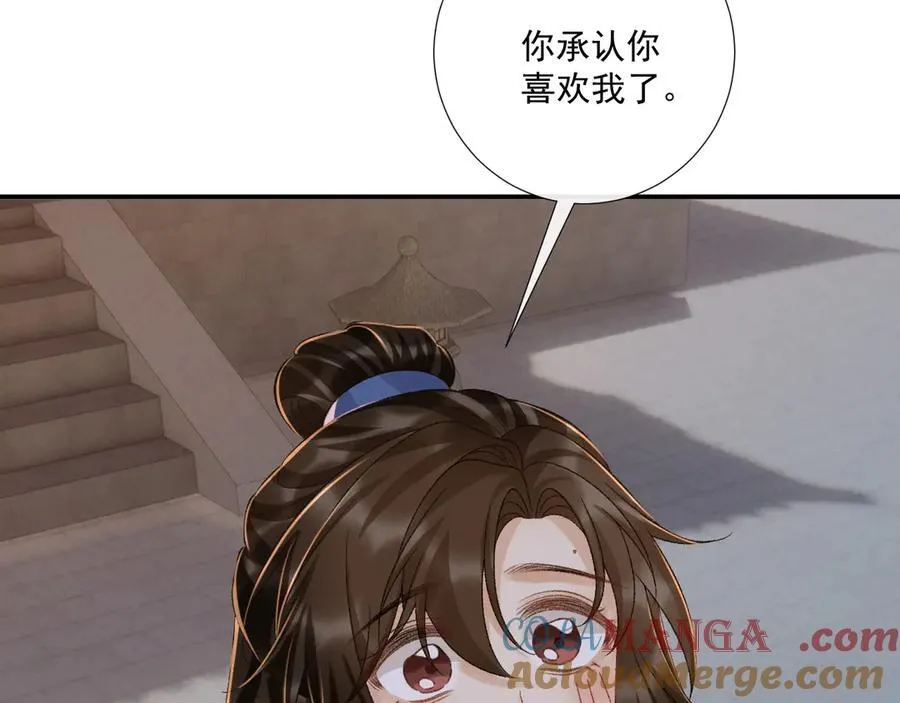 第131话 喜欢你 第55页