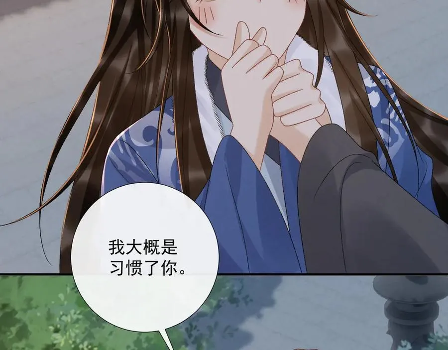 第131话 喜欢你 第56页