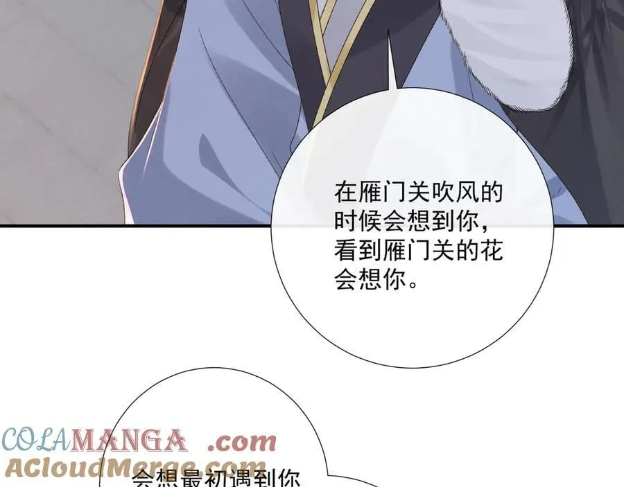 第131话 喜欢你 第58页