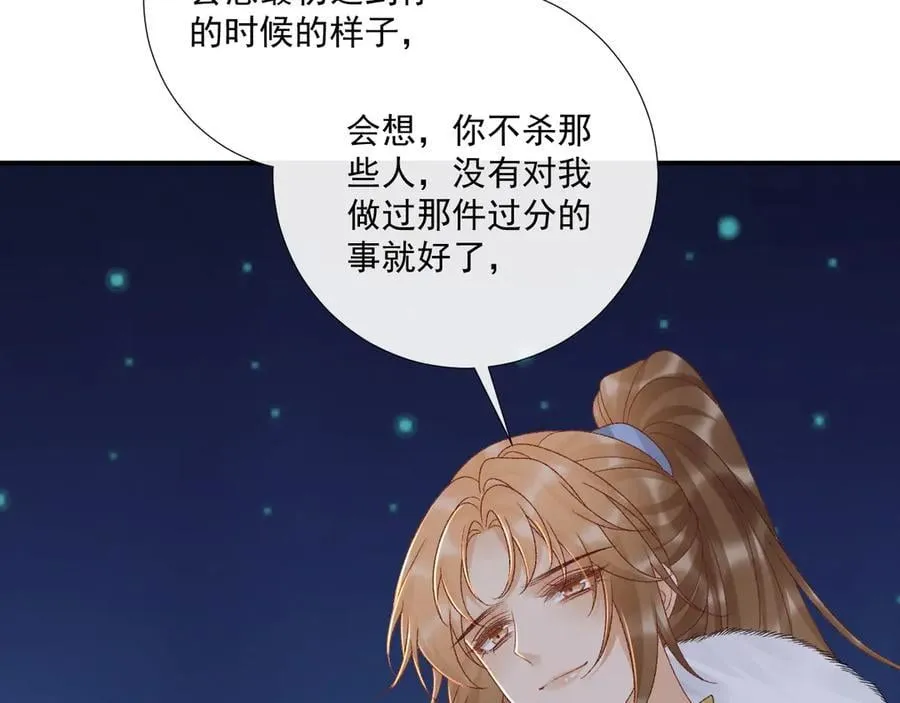 第131话 喜欢你 第59页