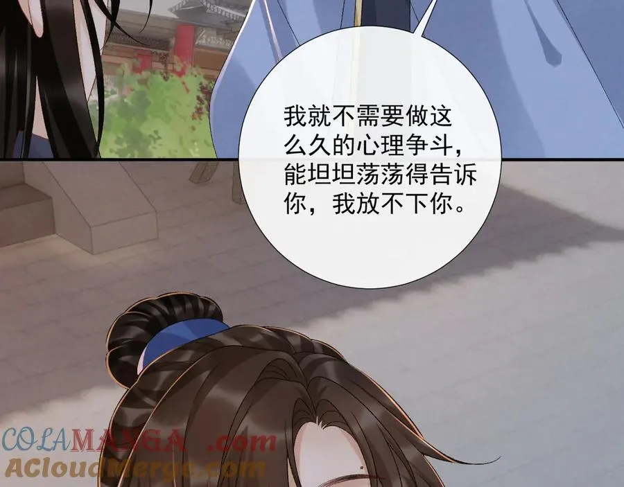 第131话 喜欢你 第61页