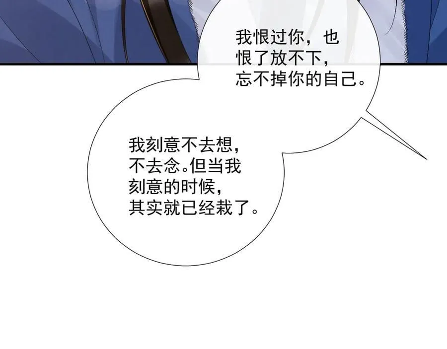 第131话 喜欢你 第63页