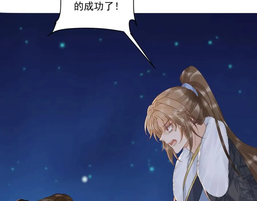 第131话 喜欢你 第65页