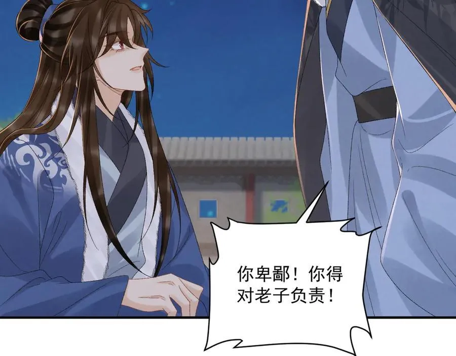 第131话 喜欢你 第66页