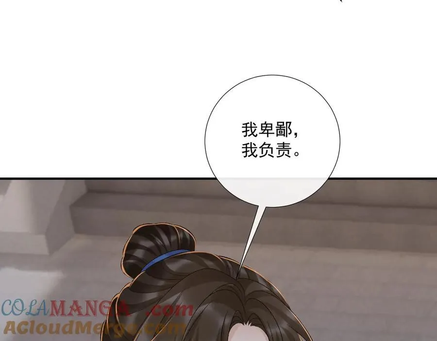 第131话 喜欢你 第67页