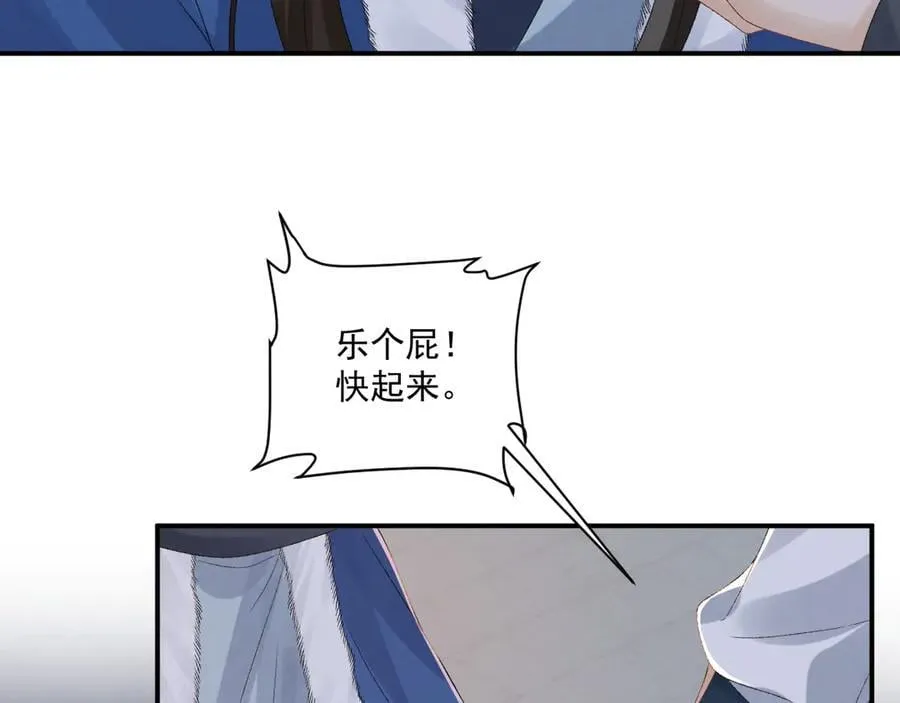 第131话 喜欢你 第69页