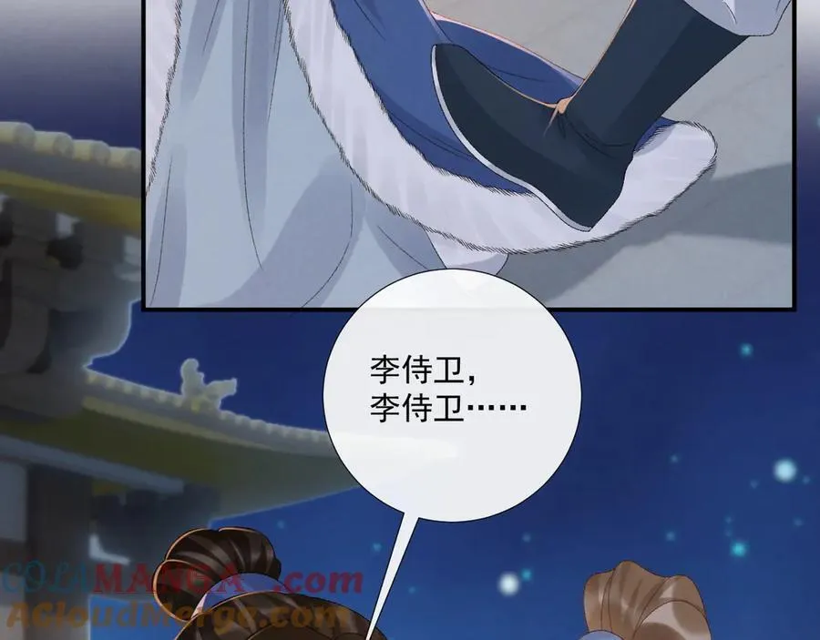 第131话 喜欢你 第70页