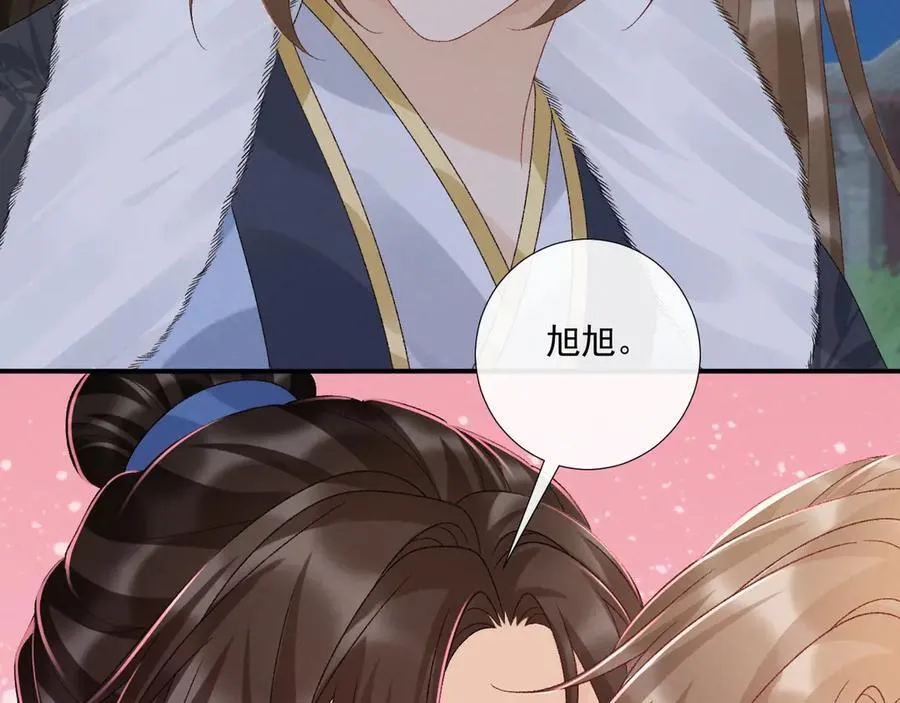 第131话 喜欢你 第74页