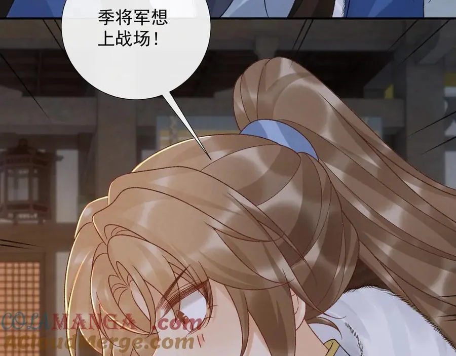 第131话 喜欢你 第79页
