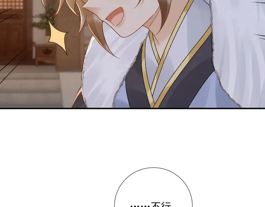 第131话 喜欢你 第80页