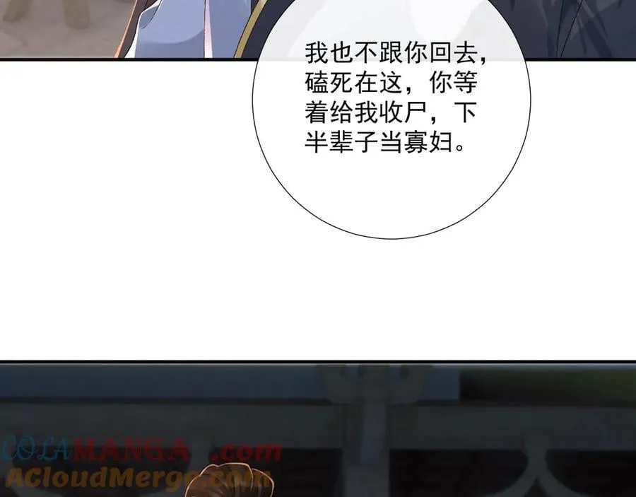 第131话 喜欢你 第85页