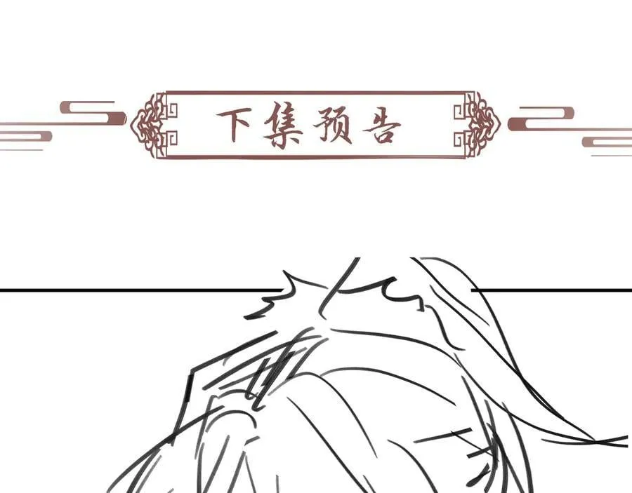 第131话 喜欢你 第89页