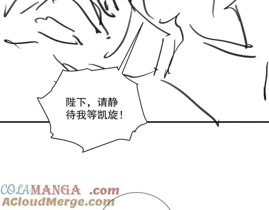 第131话 喜欢你 第91页