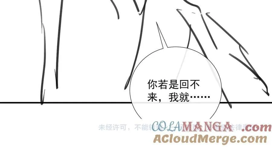 第131话 喜欢你 第94页