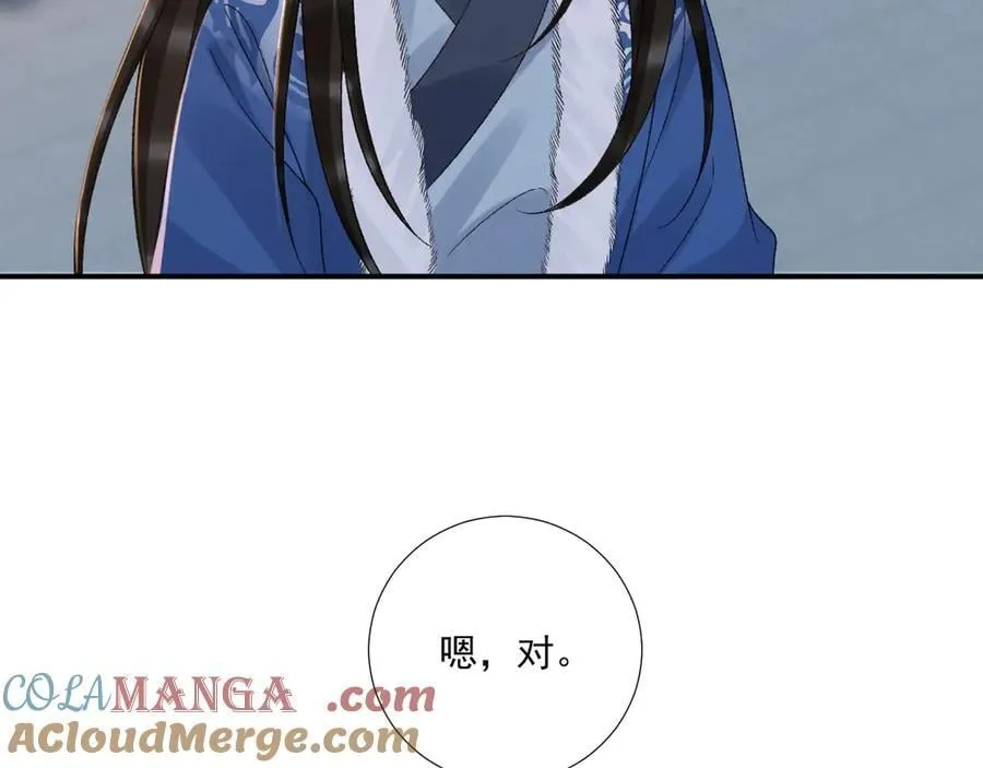 第132话 陛下，冒犯了 第7页