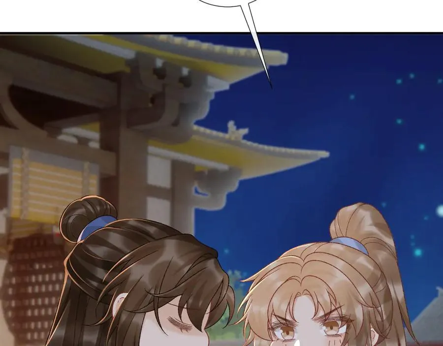 第132话 陛下，冒犯了 第8页