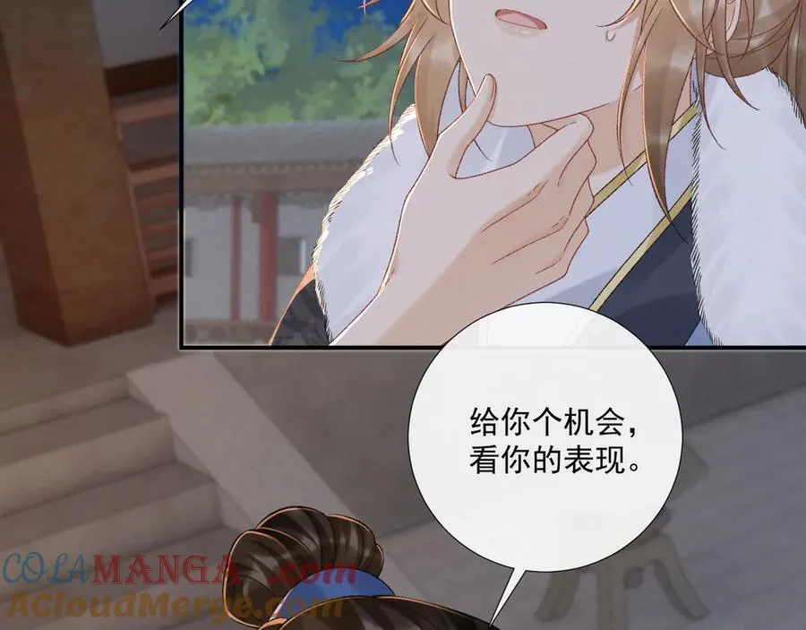 第132话 陛下，冒犯了 第10页
