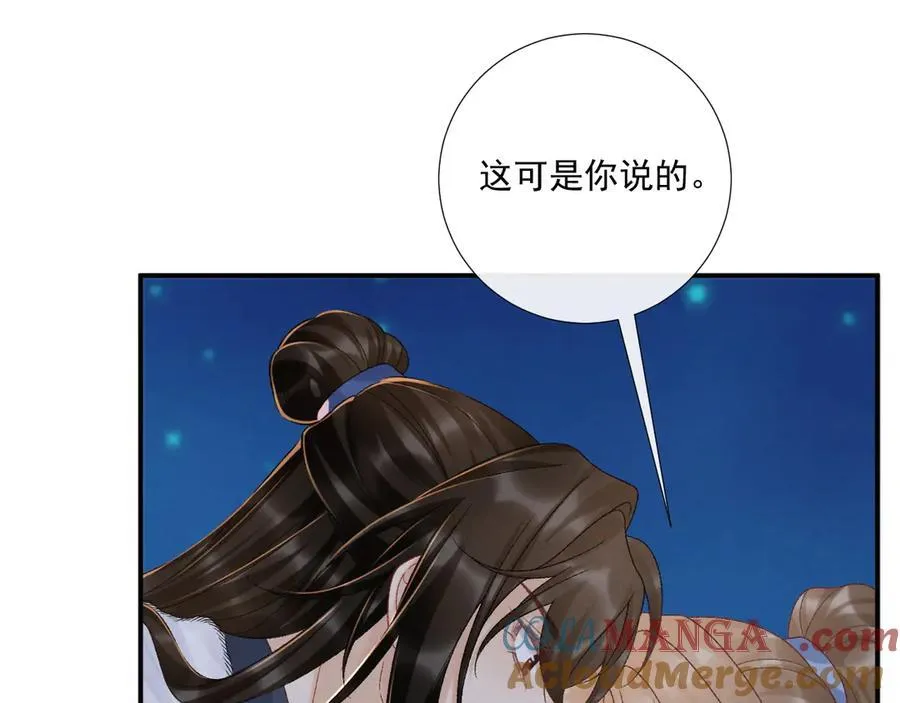 第132话 陛下，冒犯了 第13页