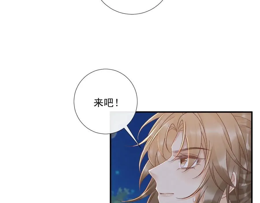 第132话 陛下，冒犯了 第15页