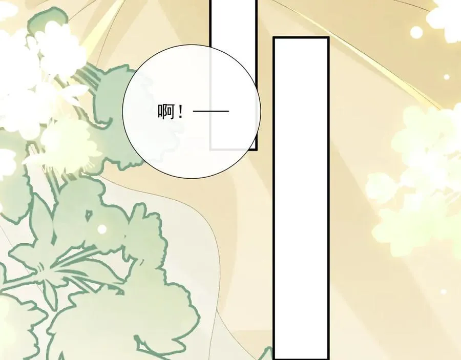 第132话 陛下，冒犯了 第21页