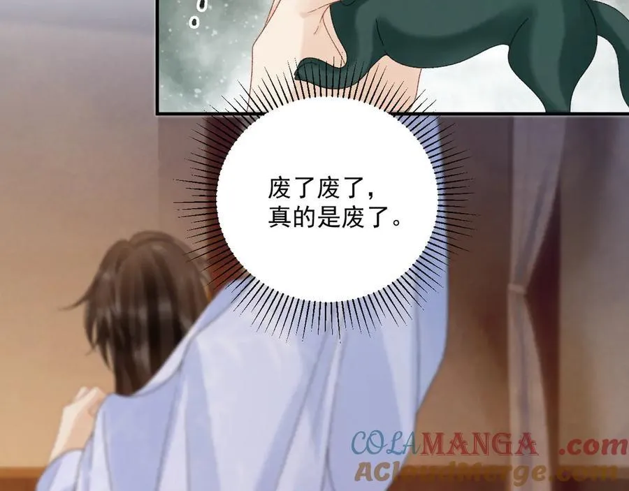 第132话 陛下，冒犯了 第25页