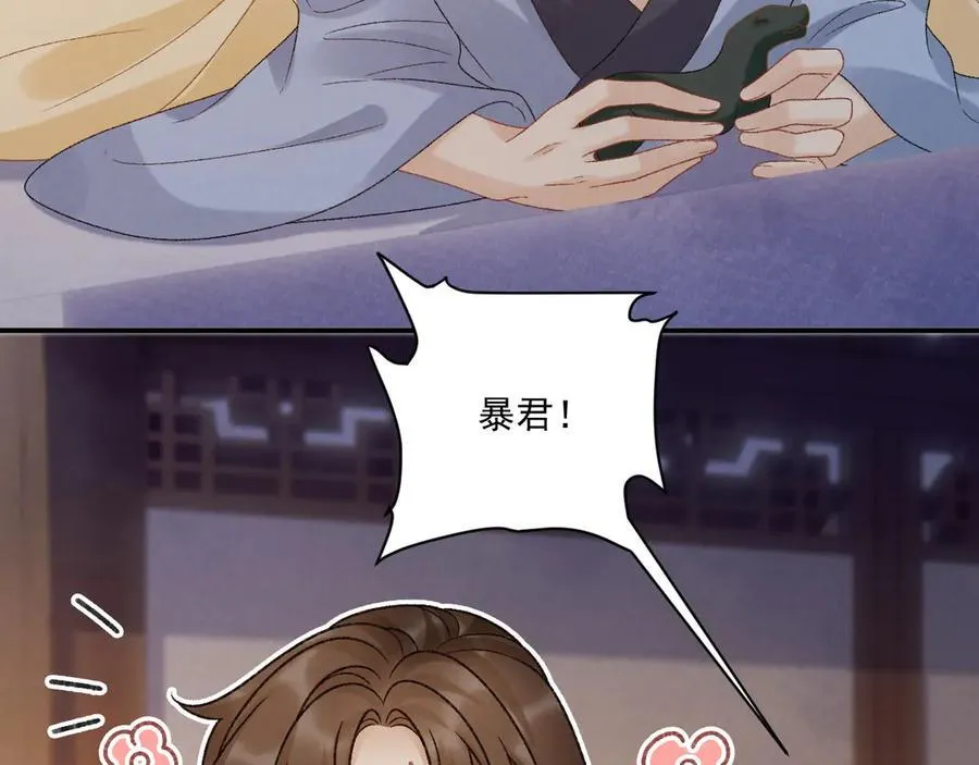 第132话 陛下，冒犯了 第27页