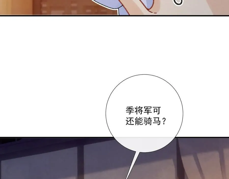 第132话 陛下，冒犯了 第29页