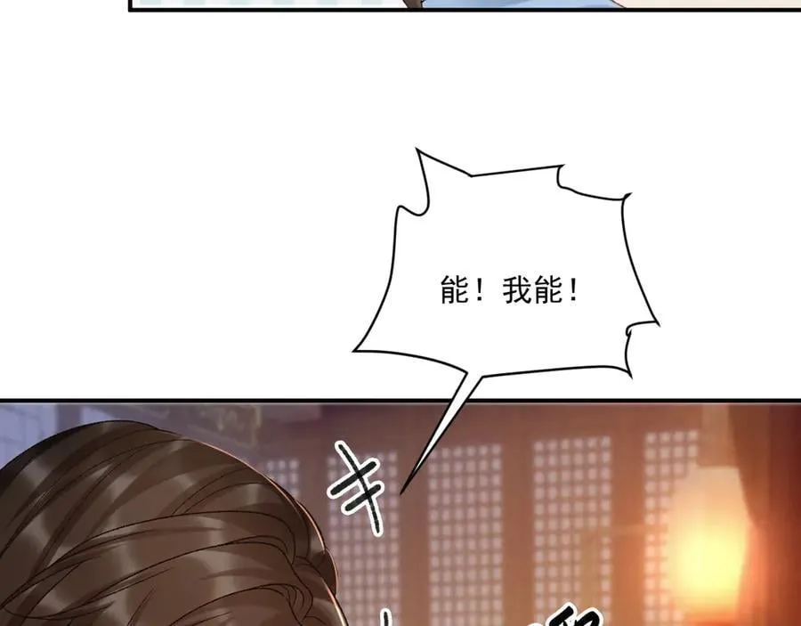 第132话 陛下，冒犯了 第33页