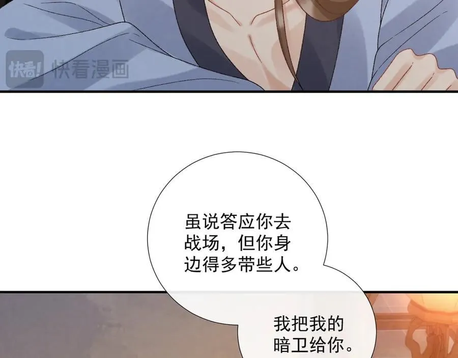 第132话 陛下，冒犯了 第35页