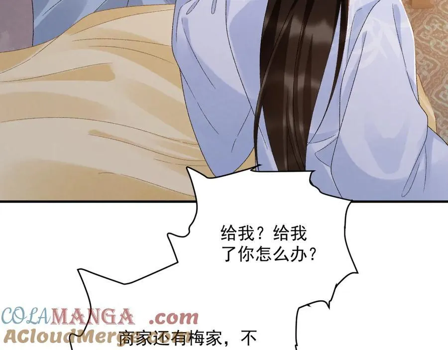 第132话 陛下，冒犯了 第37页