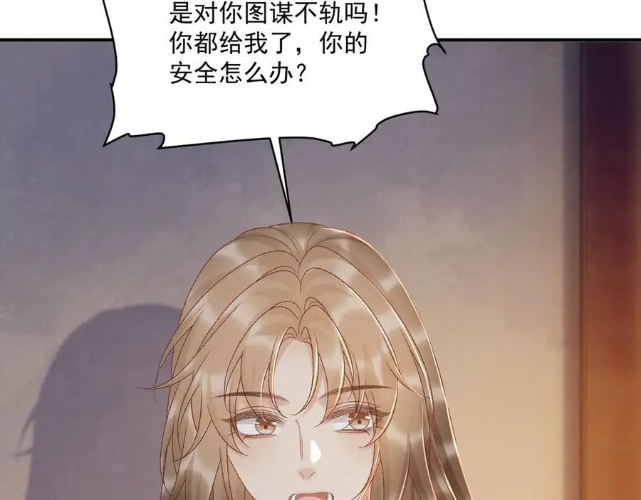 第132话 陛下，冒犯了 第38页