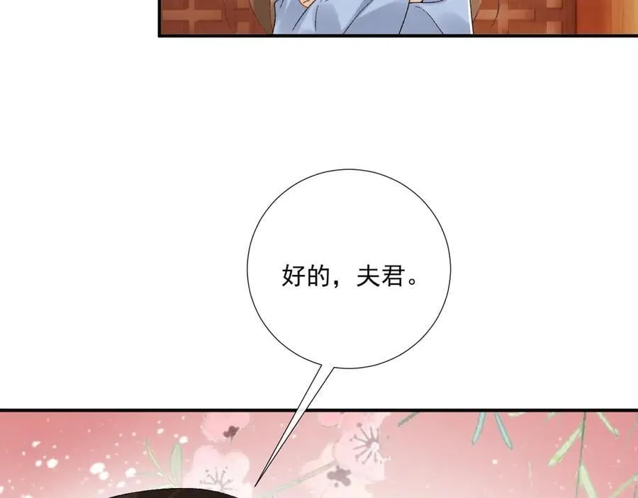 第132话 陛下，冒犯了 第48页