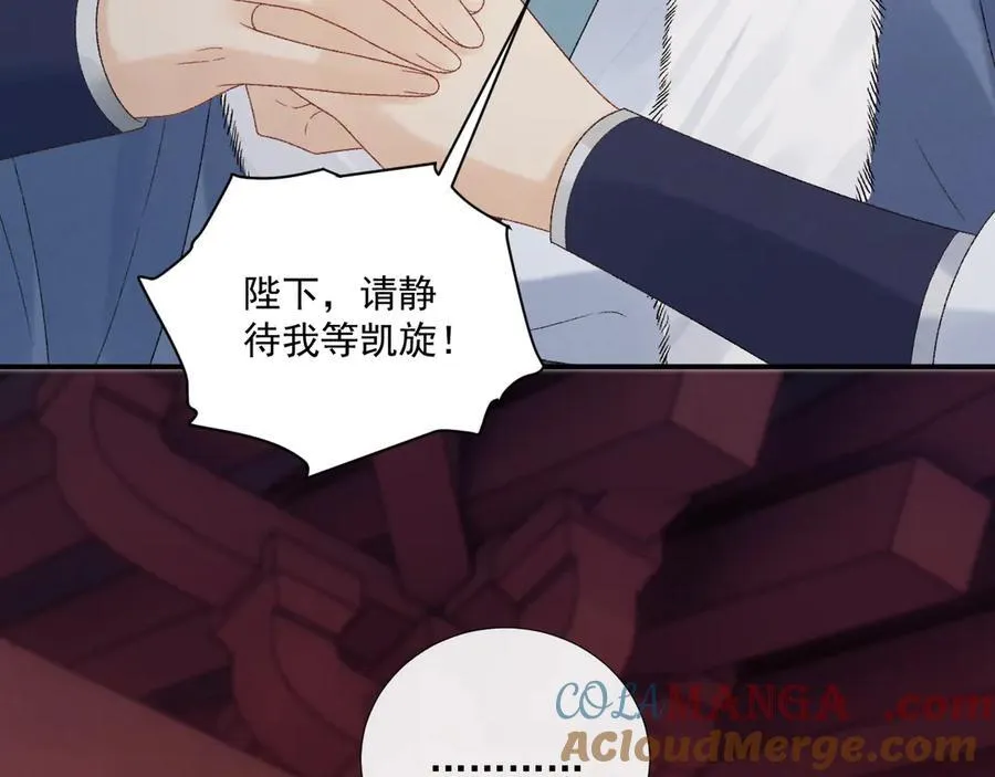 第132话 陛下，冒犯了 第58页