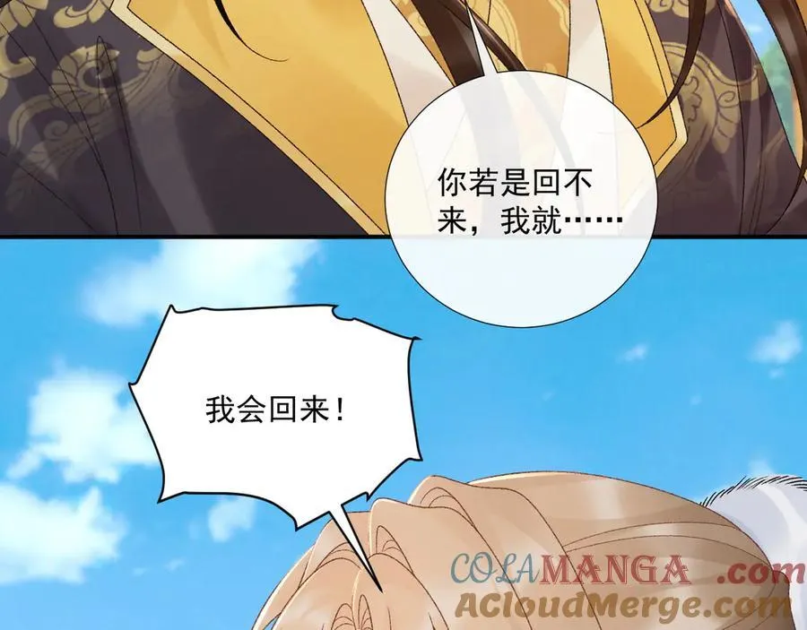 第132话 陛下，冒犯了 第61页