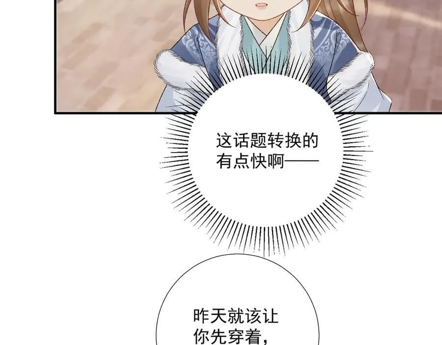 第132话 陛下，冒犯了 第78页