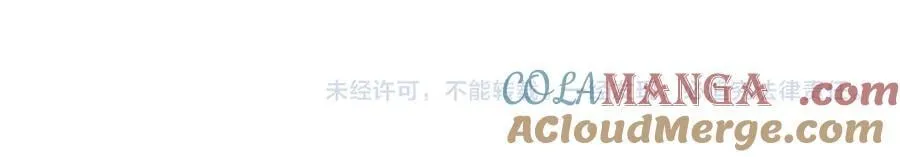 第132话 陛下，冒犯了 第85页