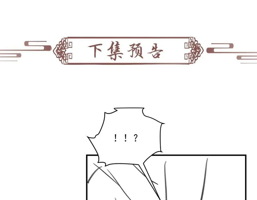 第132话 陛下，冒犯了 第86页