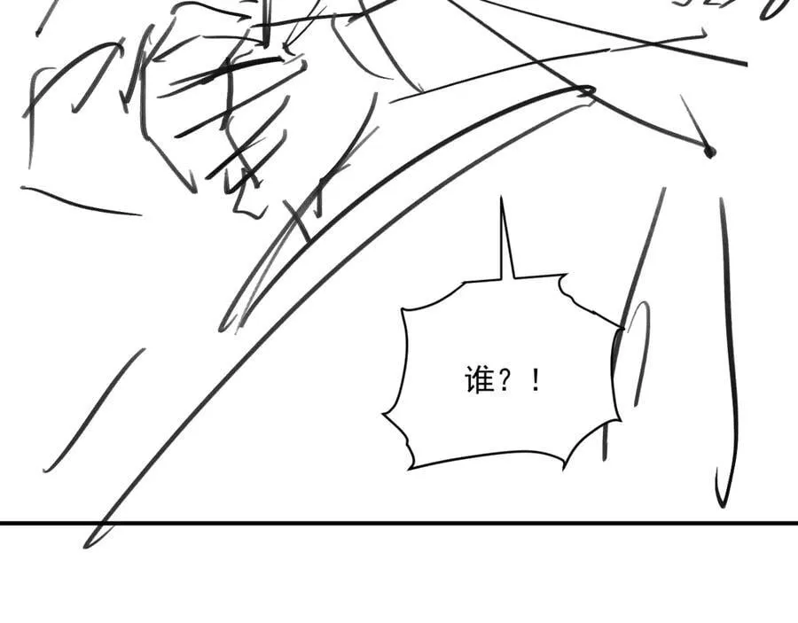 第132话 陛下，冒犯了 第89页