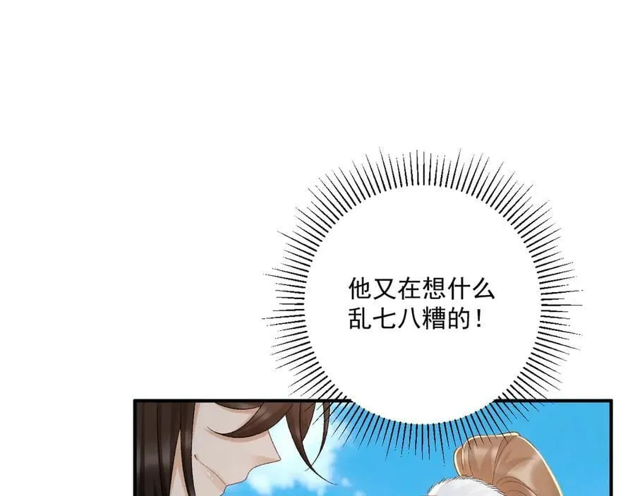 完结章 不再是他乡 第5页